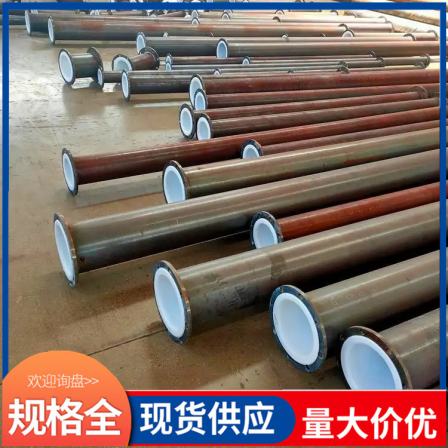 Lei Yuliang flange connection Q23B plastic lined steel pipe DN250 plastic lined variable diameter pipe fitting