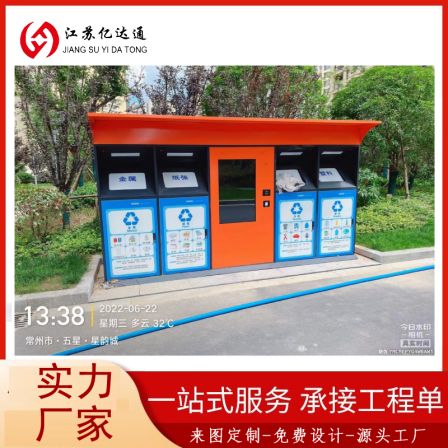 Manufacturer's spot mobile garbage room, street environmental protection garbage sorting box, outdoor garbage house recycling station can be customized