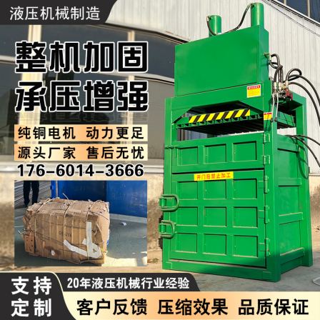 Hydraulic packaging machine, drip irrigation with plastic film packaging machine, 60 ton vertical compressor, automatic bag pushing