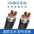 Yingrunjia YJV copper core cable 3+1 PVC insulated cable four core cable