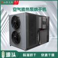 Hot air circulation honeysuckle rose dryer jujube banana slice drying room bean and fungus dryer