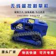 Gasoline lawn mower, track remote control lawn mower, slope weeding machine, self charging, long endurance lawn mower