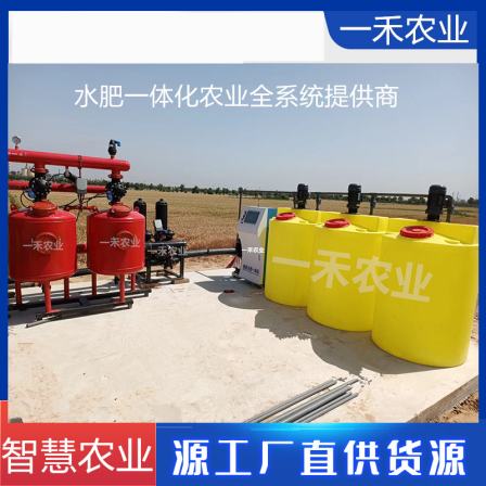 Intelligent Agriculture Water and Fertilizer Integrated Irrigation Equipment Greenhouse Drip Irrigation System Orchard Sprinkler Installation Field Fertilization