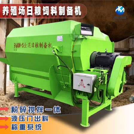 Cattle Farm TMR Grass Mixer Meihua Knife Crushing Mixer Electronic Weighing Bale Crushing Mixer