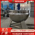 Steam heating sandwich pot soup soup porridge high temperature stirring cooking pot full-automatic large cooking pot