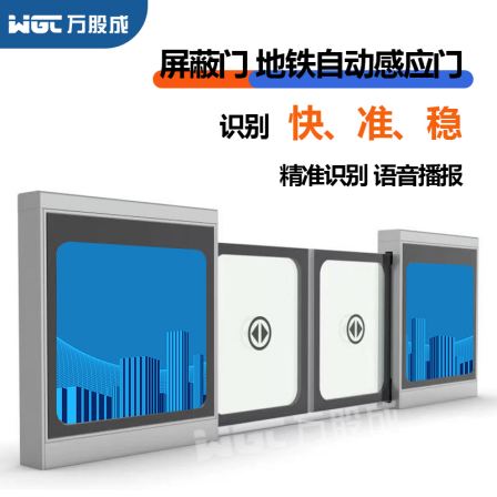 High speed railway subway office building passage screen door C-type - glass telescopic - WGC-PBM-603.2 double opening