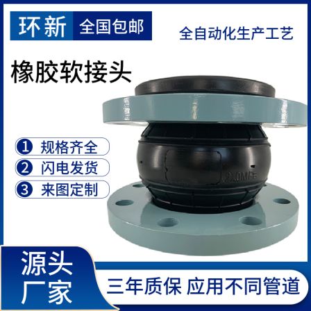 Huanxin KXT rubber joint pipeline shock absorption and compression resistance rubber pipe hoop connection method KXT-DN300