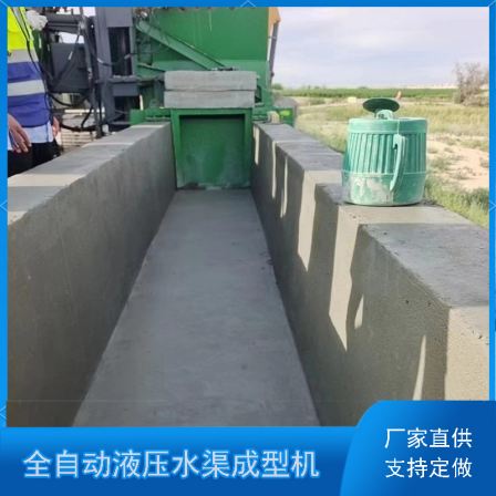 Sales and supply of channel sliding formwork machines, road edge stone one-time forming machines, self-propelled channel lining machines