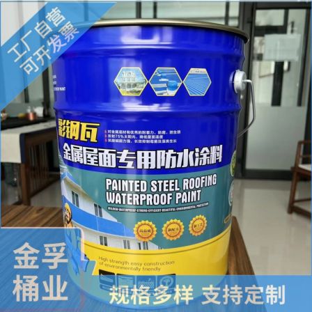 Jinfu Bucket Industry Galvanized Leakage Prevention with Lid Chemical Reagent Hualan Bucket Multiple Options Available