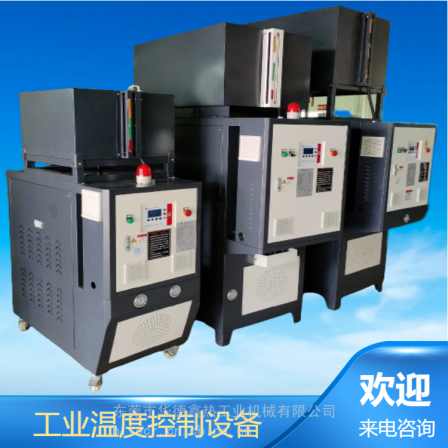 Water heating water temperature oil type high temperature mold temperature machine
