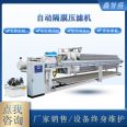 Xinyusheng box type sludge filter press self-service sand washing mud treatment equipment 1500-u