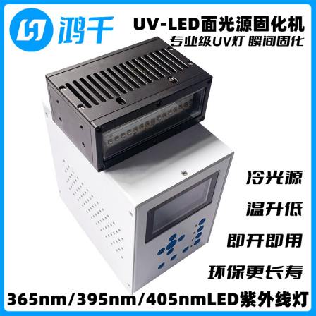 UVLED Surface Light Source PCBA Wire Electroacoustic UV Hardening Machine Photosensitive Resin Adhesive Ink Curing Equipment