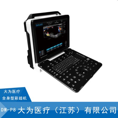 DW-PF582 Portable Color Doppler Ultrasound Machine_ Procurement of 4D ultrasound equipment
