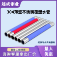 304 stainless steel water pipe, household tap water, hospital, hotel, school, 316 compression type thin-walled pipe