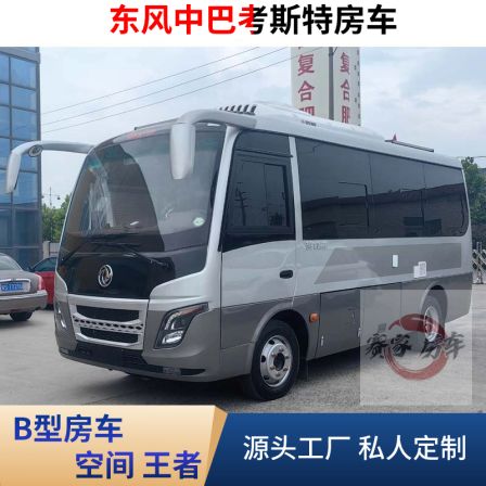 Dongfeng Coaster Zhongba RV Large Space B-type Small RV Blue Plate C-License Driver