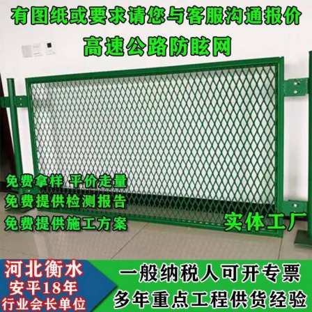 Highway anti glare mesh steel plate mesh tensile welding peach shaped pipe frame isolation mesh