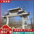 Carved granite memorial archway in park scenic area, gate of business street, retro marble archway, Chaoshan factory