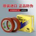 Imported NITTO Nisso 923S Coating Machine High Temperature Resistant Teflon Tape PTFE Film Teflon Tape