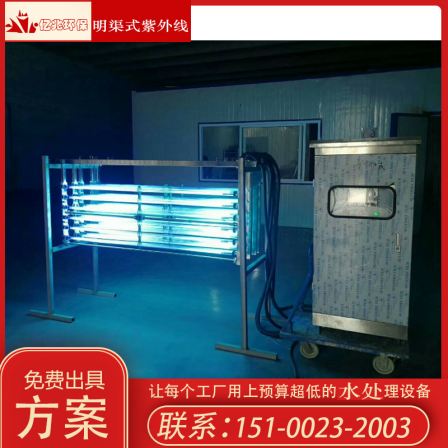 YZ3000 UV Disinfector Module for Open Channel Water 320W Municipal Sewage Plant Sterilization Equipment