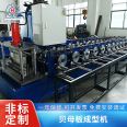 Beimu Plate Cold Bending Forming Machine Cold Bending Machine Equipment Production Line Manufacturer Customized Shaped Machine