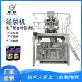 Fushun combination electronic scale granule filling machine preformed bag coffee bean packaging machine Cocoa bean feeding machine