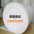 Paint room filter cotton, three-dimensional adhesive, automotive flame-retardant furniture, spray paint roof cotton