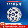 Flocculation Ball Water Treatment Purification ABS Flocculation Reaction Ball Sedimentation Tank Environmental Protection Filler Porous Suspended Hollow Ball