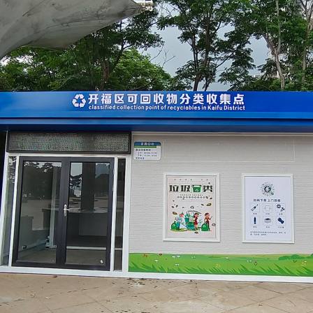 Honggang Environmental Protection Recyclable Materials Environmental Protection House Mobile Recycling Station Customizable