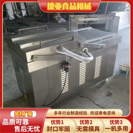 Commercial dry and wet Vacuum packing machine 600 double room Vacuum packing machine cooked meat products sealing machine