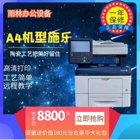 Xerox C3320 high-temperature laser gravestone porcelain image printer A4 medium fighter Funeral home studio printing equipment
