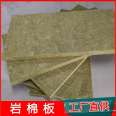 Tin paper composite rock wool board rock wool composite board material Qigong Insulation Material Factory