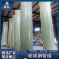 Ventilation pipes for green commercial waste gas treatment wrapped with fiberglass pipes