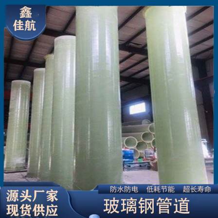 Ventilation pipes for green commercial waste gas treatment wrapped with fiberglass pipes
