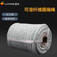 Luyang resistant to high temperature heat insulation soluble fiber twisted rope