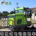 Xinyuan New Energy 1900 Dual Fan Electric Sweeper Urban Street Sweeper Easy to Operate