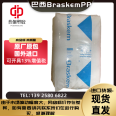 PP Brazil Braskem PH0244 High viscosity and high hardness 100 fold adhesive polypropylene universal grade