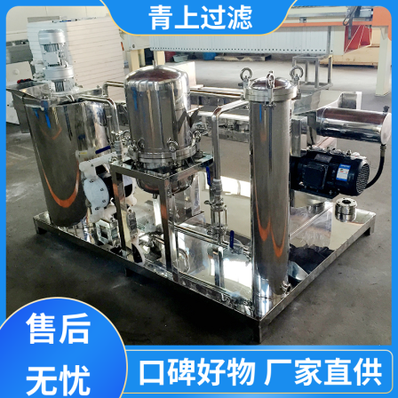 Quality Assurance of Qingshang Filtration Equipment: Stainless Steel Precision Plate and Frame Filter Press with Stable Performance for Years of Experience