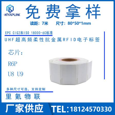 Customized medical device RFID electronic labels, anti UHF ultra-high frequency anti metal adhesive labels