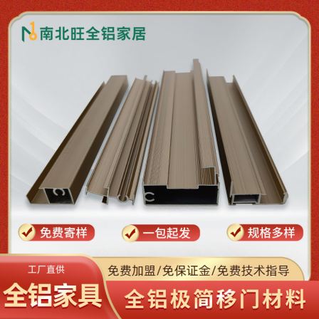 All aluminum furniture material semi concealed sliding door card 9/12/18cm aluminum alloy minimalist wardrobe sliding door profile factory