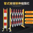 Fiberglass telescopic fence, tubular insulation fence, movable railing, epidemic prevention kindergarten safety isolation fence