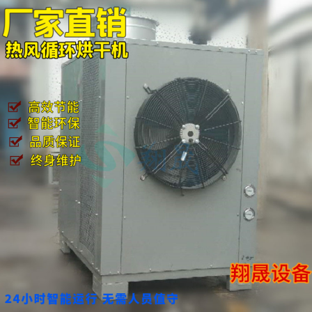 Xiangsheng 6P high-temperature Dehumidifier hot air circulation energy-saving and environmental protection dryer equipment