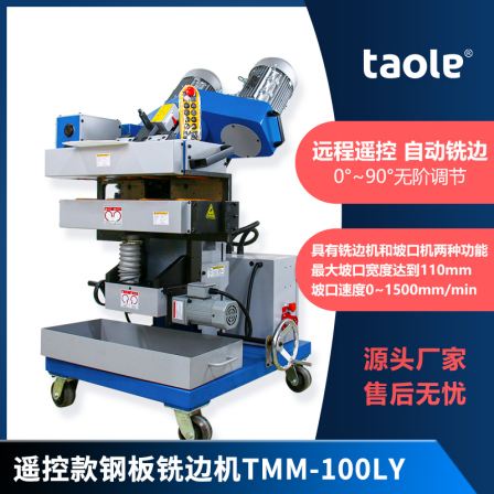 Wholesale of GMMA-100LY edge milling machine wireless remote control edge milling groove machine manufacturers