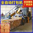 Xianghong Factory Horizontal Woven Bag Waste Hydraulic Packaging Machine Block Pressing Machine Automatic Threading and Binding Rope