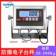 Langke XK3150B explosion-proof platform scale 4-20ma analog industrial electronic scale 100kg200kg platform scale