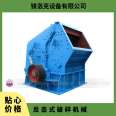 Magnesium Rock Sand Field Hammer Crusher Convenient Maintenance of Basalt Expressway