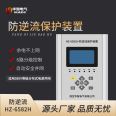 Anti reverse current acquisition device anti islanding protection device AC/DC Solar inverter combiner box HZ-6582H