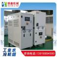 Hu Xin Mechanical Reaction Kettle Water Tank Cooling Machine Mechanical Refrigeration Equipment Chiller