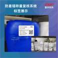 Gysoft Guoyu Software Cosmetics Emulsion Weighing and Error Prevention Weighing and Dosing Management Software