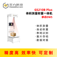 Express scale_ Measuring volume_ Measuring, weighing, and scanning integrated machine_ Kwai sorting equipment_ Package size measurement