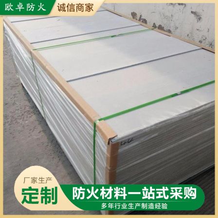 A-grade fireproof and flame-retardant board, moisture-proof and flame-retardant material, high-density inorganic sealing partition board